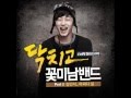 Kim Min Suk - Somehow You (OST. Shut Up Flower Boy Band)