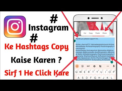 New viral Instagram Hashtag 2023 || instagram का हैशटैग कैसे निकाले  न्यू ट्रिक 2023 ||