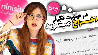 تو نی نی سایت بهم اخطار دادن !! هیترا حمله کردن 😨