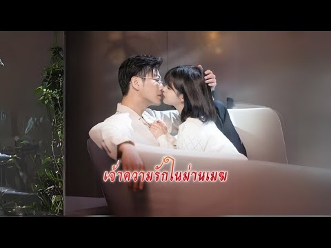 เจ้าความรักในม่านเมฆ #goodshort #drama #ชอบ