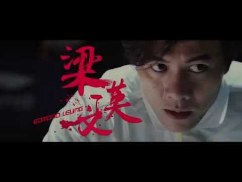Full Strike trailer (English trailer)