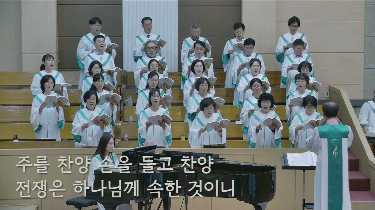 26/08/30 부평동부교회 주일오전예배 찬양 "주를 찬양" - 할렐루야 찬양대 & 셀라 챔버
