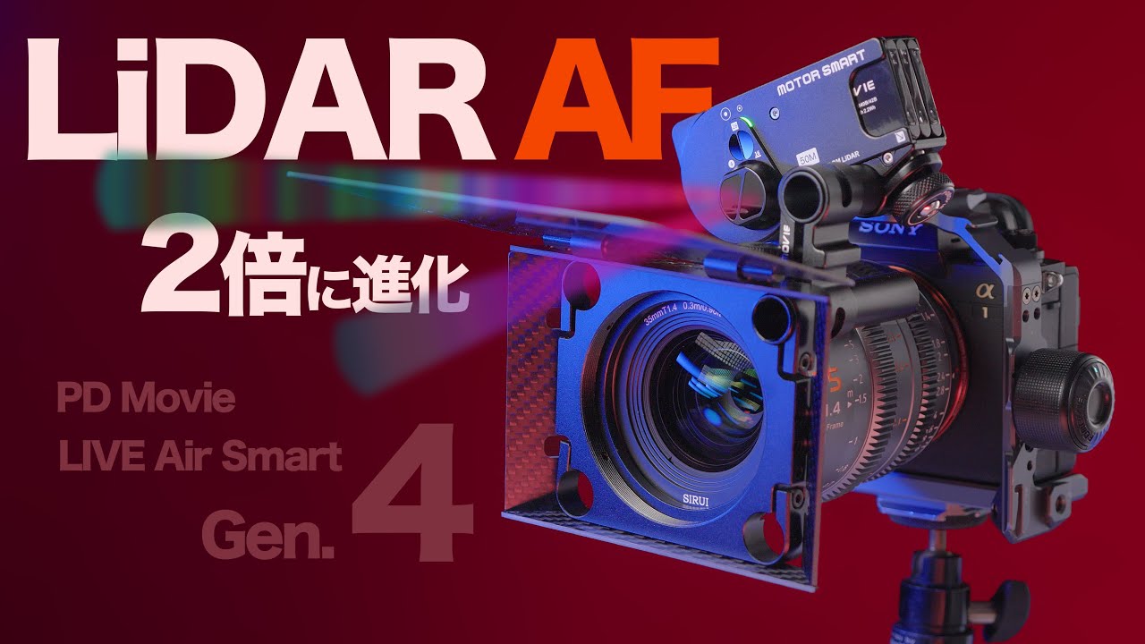 LiDARセンサー激変！マニュアルフォーカス革命2【LIVE AIR4 Smart】