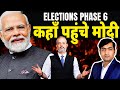 Abhishek Tiwari on Phase 6 Election Voting Analysis: Bengal Violence, BJP Haryana, Kejriwal I Aadi