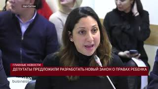 20.01.2020 21:00 Главные новости