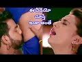 Kajal Aggarwal Anushka Hansika Samantha Naval Kissing