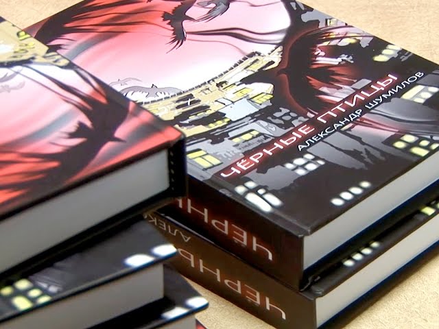 Запрещенная литература