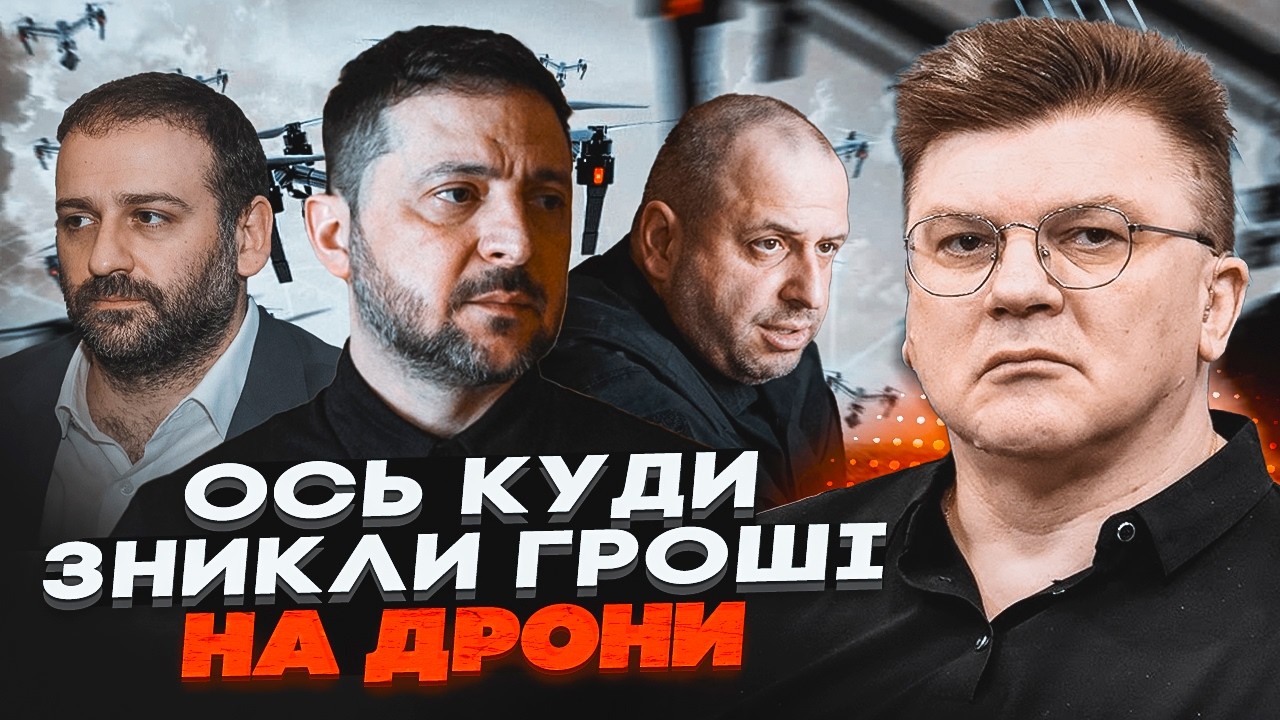 💥ЖДАНОВ: Умерову ПРИЙШЛОСЯ пояснювати ПЛІВКИ! Спливло ПРІЗВИЩЕ відомого ол