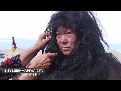 "Солиот эх" уран сайхны кино бүтсэн түүх 1-р хэсэг МУГЖ И.Одончимэг