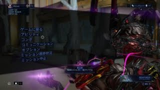 warframe/ps4　仲裁防衛やろうとしたら
