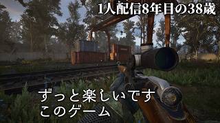 🔴17日め 1人配信8年の38歳 S.T.A.L.K.E.R. 2: Heart of Chornobyl