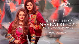 Preety Pinky’s Navratri 2022 Nonstop Garba Dhamaal | Razzak Shaikh, Riyaz Jeriya | Hitz Music