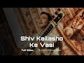 Shiv Kailasho Ke Wasi by Rishab Rikhiram Sharma | Full Music Video #musicalkrish