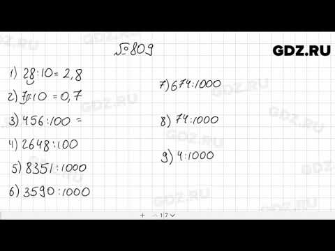 Математика 5 класс упражнение 6 54