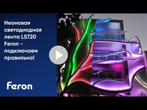 Миниатюра изображения товара Коннектор для светодиодной ленты Feron LS720 / 23356