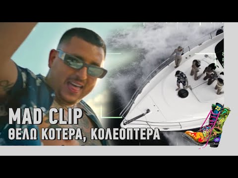 Ράδιο Αρβύλα | Mad Clip – Θέλω κότερα, κολεόπτερα | Top Επικαιρότητας (11/1/2021)
