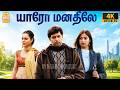 Yaaro Manadhile 4K Video Song யாரோ மனதிலே Dhaam Dhoom Jayam Ravi Kangana Harris 