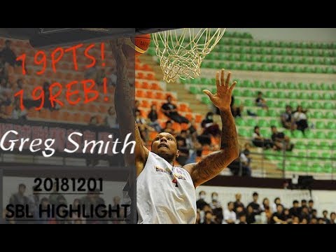 SBL 台銀 Greg Smith 19分19籃板 Highlight 20181201 vs 裕隆