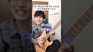 - ボーカルvsギター【ノールス】 #シンガーズハイ #ノールス #弾いてみた #エレキギター