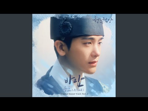 Video thumbnail for 바람 (Wind) [Instrumental]