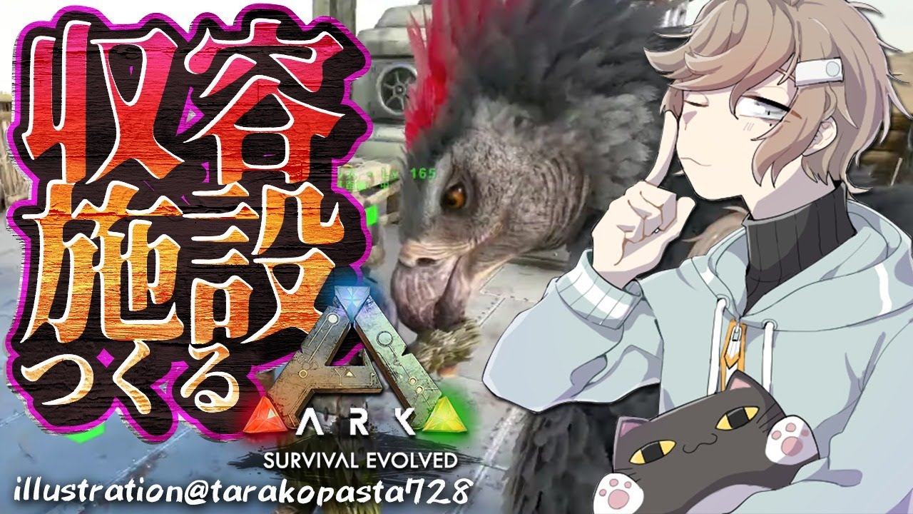 ARK|ティラノのお城作るぞ~~~!【にじさんじ/叶】