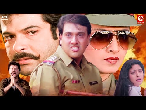 अनिल कपूर गोविंदा, जूही चावला,रेखा की धमाकेदार एक्शन ब्लॉकबस्टर मूवी अनुपम खेर, कादर खान, राज बब्बर