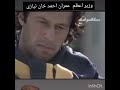 IMRAN KHAN PTI Dil E Umeed Tora Hay Kisi Nay Apni Kahani Kaisay Kahain