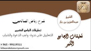 صورة التعليق على ندوة- واجب الدعوة والشباب ٢٧٧/٤