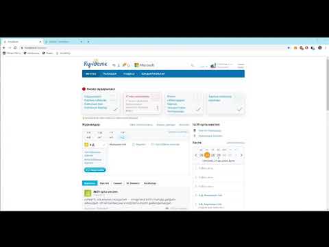 Электронный дневник в казахстане. Логотип кунделик. Фото+кунделика. Кунделик кз на русском. Логотип кунделик.