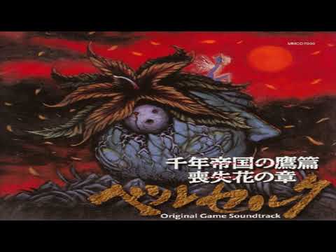 Sword of the Berserk: Guts' Rage Soundtrack - Indra