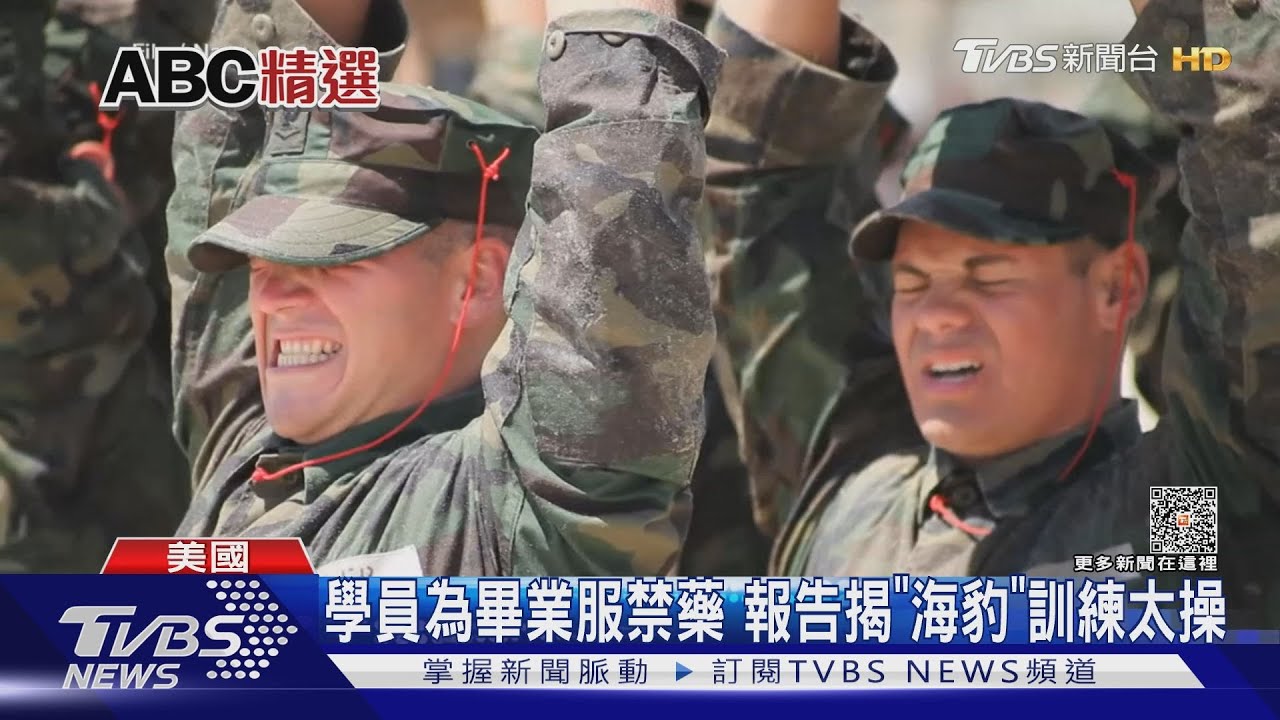 缺醫療人員也缺藥! 美國海軍調查「海豹突擊隊」訓練太操