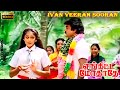 Ivan Veeran Sooran Video Song Enkitta Mothathe S Janaki Illayaraja