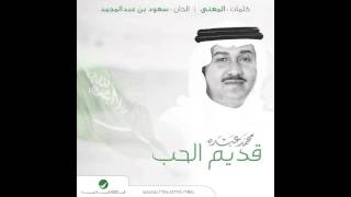 كلمات اغنية حي سلمان محمد عبده