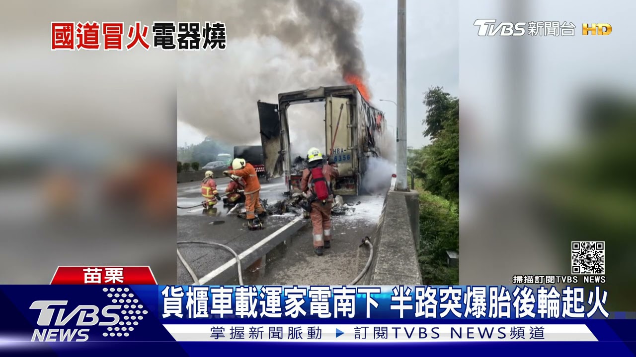 國道貨櫃車陷火海 一招「頭身分離」救車頭