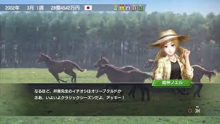 ウイニングポスト9 2020 最高難易度Specialで史実禁止縛り Part.8　皐月賞の枠順が決まりましたね