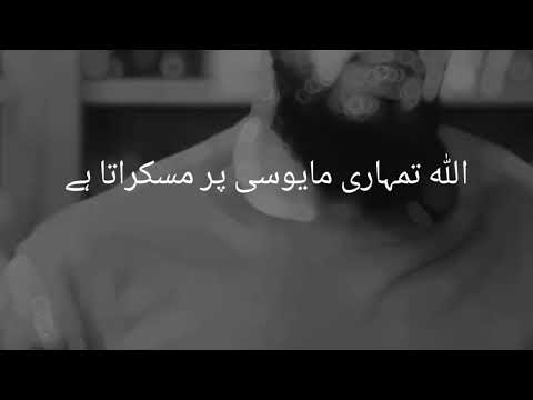 ALLAH se acha gumaan rakho #hadees #hadithoftheday #quran #islam #islamic #bayan #trending #viral