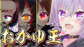 【SMOK】猫又おかゆという罪作りなネコに踊らされる仲良し集団【ホロライブ切り抜き/大空スバル/猫又おかゆ/大神ミオ/戌神ころね】