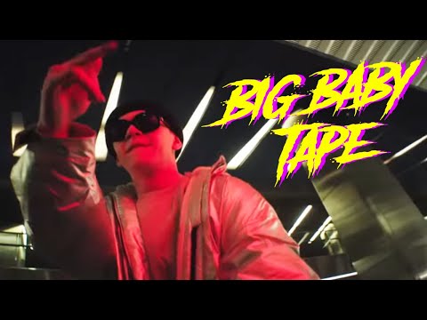 BIG BABY TAPE - ОН ТЕБЯ ЦЕЛУЕТ (КЛИП) feat. Руки Вверх | TRAP LUV