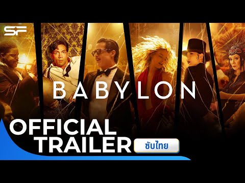 Official Trailer ซับไทย