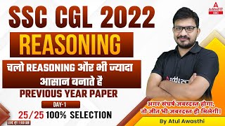 SSC CGL 2022 | SSC CGL Reasoning by Atul Awasthi | Previous Year Paper Day 1