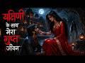 My Secret Life With A Yakshini Yakshini Horror Story MR Zero Horror Stories Hindi