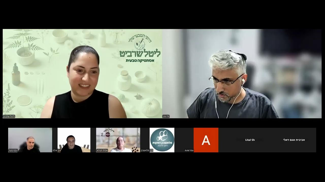 ניתוח אתר - מטפלת ברפואה סינית וארומתרפיה
