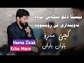 Hama Zirak - Kche Maro- Danishtni Lawand Mirani - Track - 4
