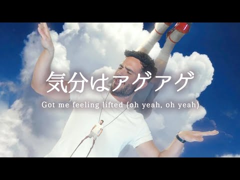 John Duff - High Heels feat. Lillias White [Lyric] [JP-Sub]