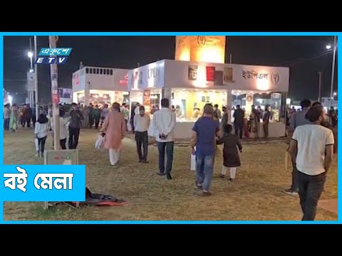 পাঠকের আনাগোনায় মুখোর মেলা চত্তর