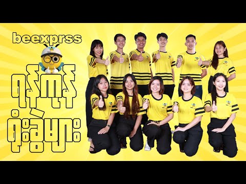 BeeXprss Yangon Branches