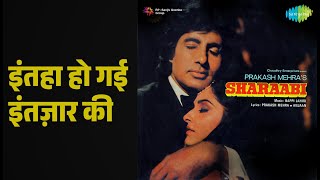 Download lagu इंतहा हो गई इंतज़ार की | Sharaabi | Asha Bhosle | Kishore Kumar Songs | Amitabh Bachchan mp3