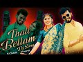THATI BELLAM NEW FOLK DJ SONG REMIX BY DJ CHANTI KHANAPUR