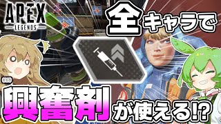 【APEX Legends】爆速移動で気になるあの子に急接近！仕留めちゃえ！【VOICEBOX実況】