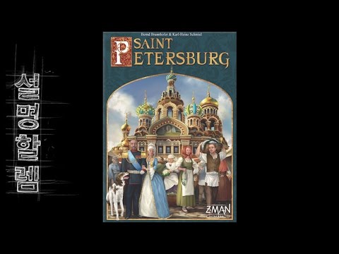 설명할렘 026. 상트 페테스부르크 신판 (by sulkus)